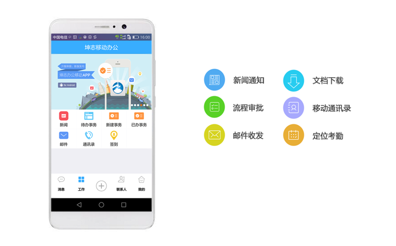 OA办公系统的优化之路——提升企业协作效率