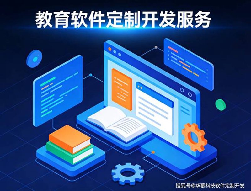 如何为您的企业选购合适的ERP系统开发